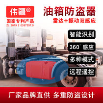 Big Truck Tank Anti Theft Alarm Anti-Oil Storage Battery Spare Tire Carker Car Wireless Sensing Remote Alarm