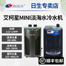 Solar Eco Star Mini chiller MINI Home mute Small Freshwater Fish Tank Chiller Chiller Chiller
