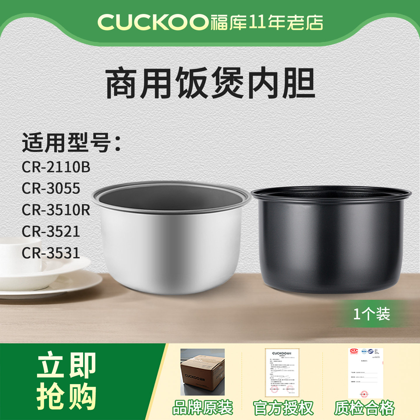 CUCKOO/福库电饭煲内胆原厂配件电饭锅无涂层不锈钢内胆【1个装】
