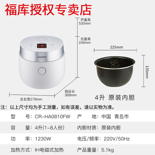 CUCKOO/福库HD0610FW/HA0810FW家用智能IH加热电饭煲锅 - 图2