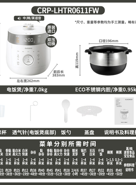 福库进口IH双压切换电饭煲
