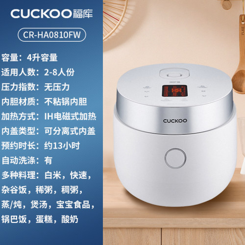 CUCKOO/福库HD0610FW/HA0810FW家用智能IH加热电饭煲锅 - 图0