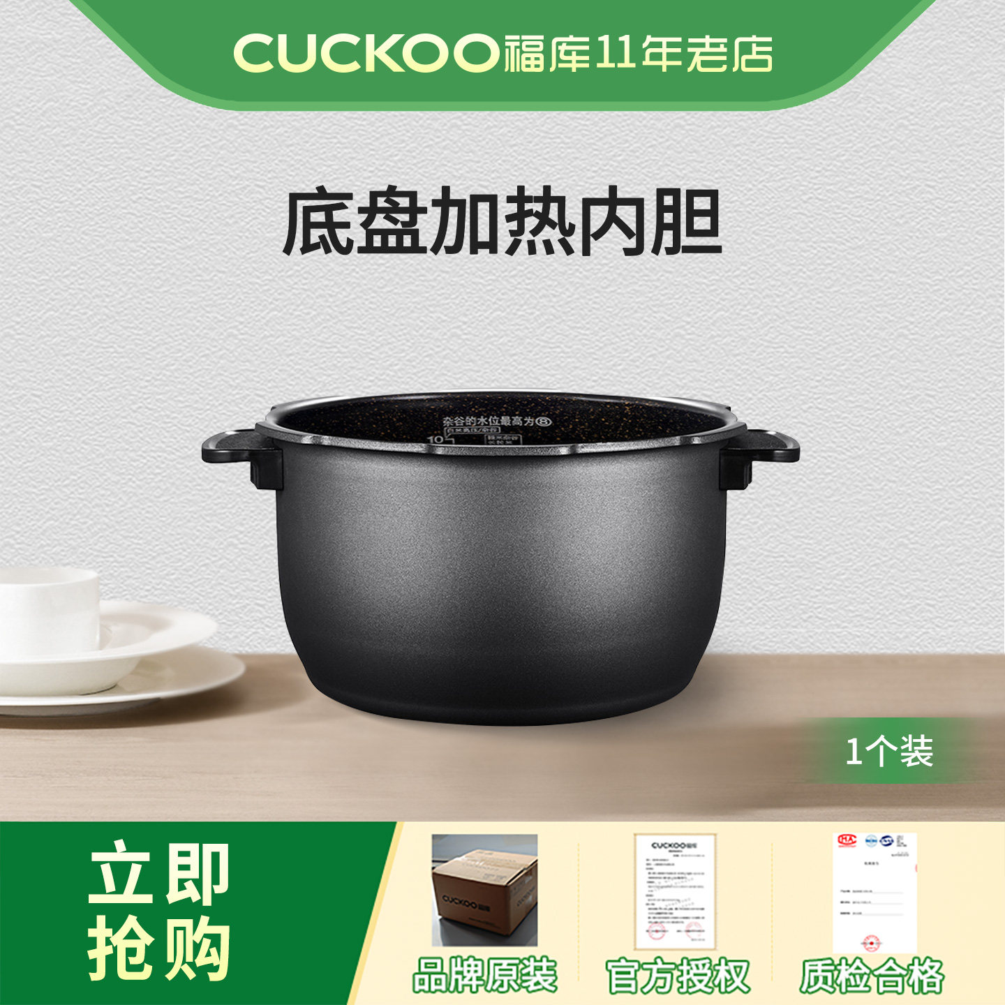 CUCKOO/福库电饭煲内胆原厂配件电饭锅无涂层不锈钢内胆【1个装】