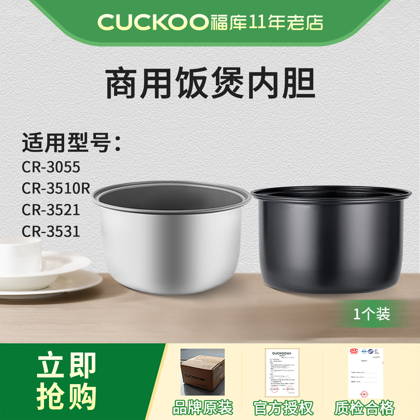 CUCKOO/福库电饭煲内胆原厂配件电饭锅无涂层不锈钢内胆【1个装】