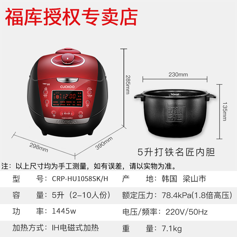 CUCKOO/福库HU1058SK/H韩国原装进口IH电饭煲家用智能电饭锅5L-图2