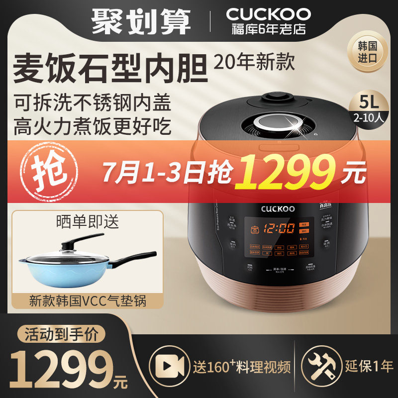 电饭煲5人 新人首单立减十元 21年7月 淘宝海外
