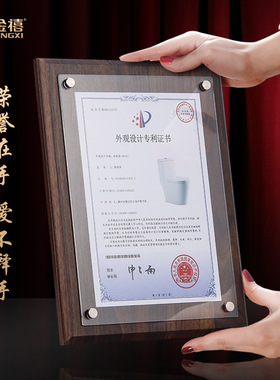 荣誉证书亚克力横竖两用相框定制