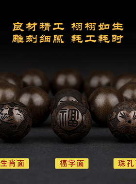 加里曼丹沉香手串老料十二生肖