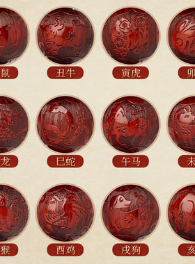 十二生肖小叶紫檀手串散珠珠子