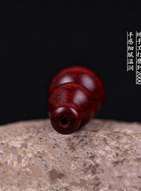 小叶紫檀葫芦弟子珠手串配饰