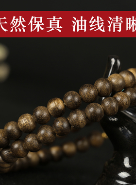 文玩6mm8mm保真天然沉香佛珠手链