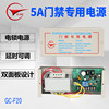 Gongchuang 12v access control system access control power supply controller