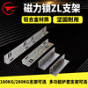 Electromagnetic lock ZL bracket hanging three-piece electromagnetic lock set