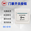 Type 86 access control exit button switch black and white