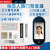 Magic Point Y3 dynamic face attendance access control machine