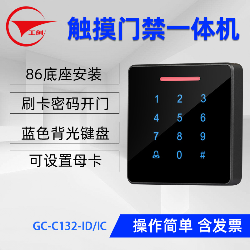 Access control machine system set magnetic lock electric bolt lock