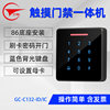 Access control machine system set magnetic lock electric bolt lock