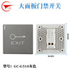 Type 86 access control exit button switch black and white