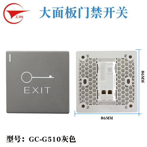 工创86型门禁出门按钮不锈钢门禁开关稳定耐用黑色白色带底盒开关 - 图1