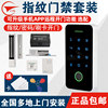Gongchuang Outdoor Waterproof Fingerprint Card Password Opening Door