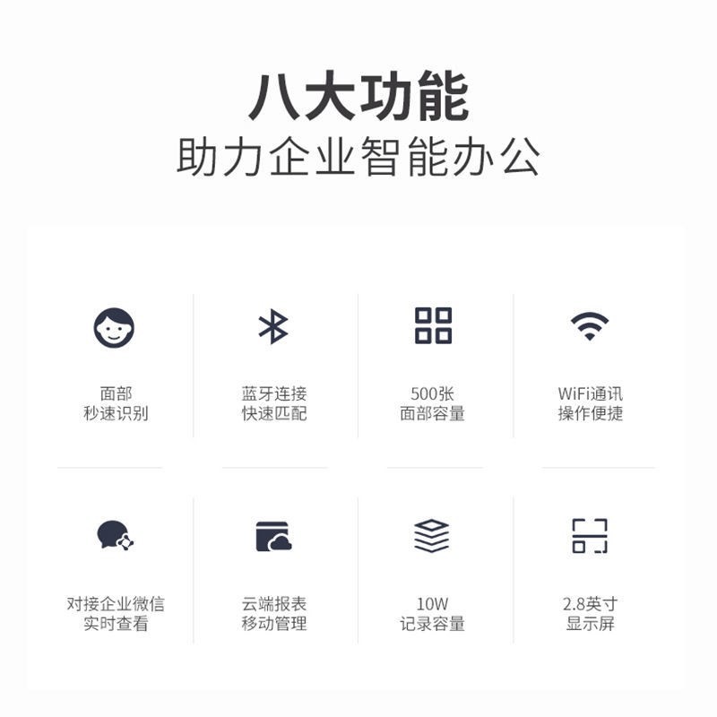 ZKTeco人脸考勤机ZK-F3企业微信打卡考勤机WIFI手机打卡签到机 - 图2