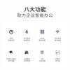 ZKTECOWIFI remote attendance machine