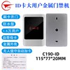Outdoor rainproof Gongchuang access control system master card reader
