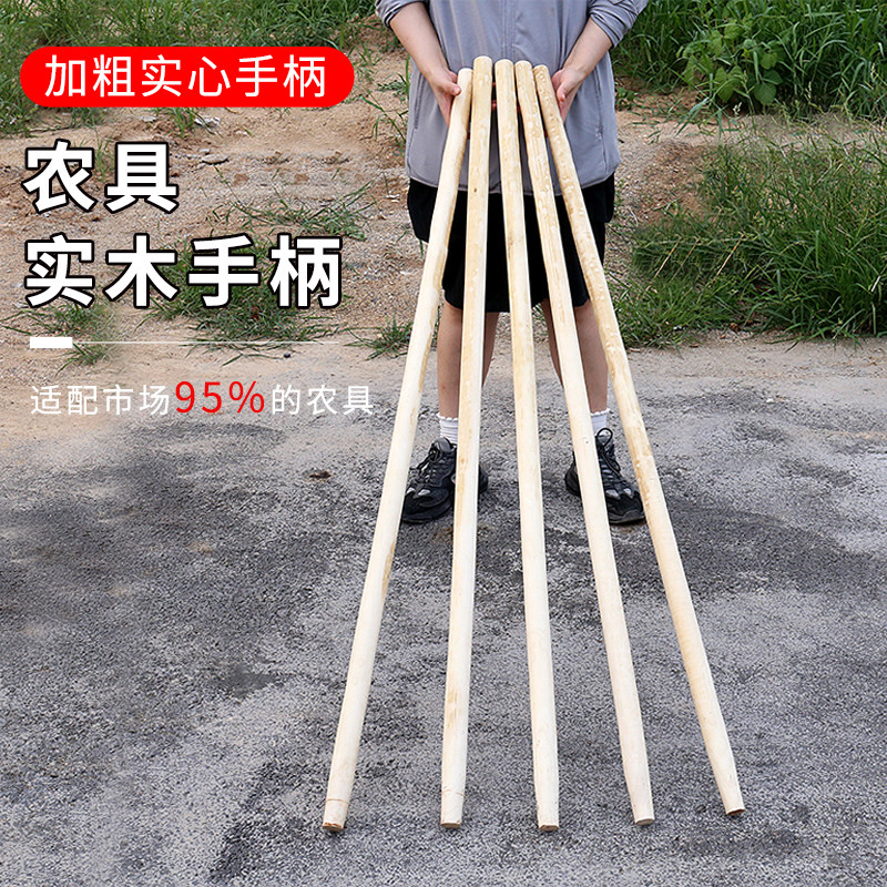 白腊杆掀把 铁锹把 洋镐大锤柄木柄榔头柄八角锤锤把蜡木杆铁锤柄 - 图1