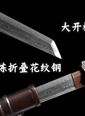 金菊小唐刀乌兹钢烧刃唐横刀