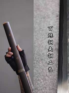 黑檀木羊角百炼钢未开刃唐剑细剑