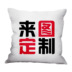 Công ty logo quà tặng ngôi sao anime cặp đôi ảnh để ánh xạ tùy chỉnh gối vuông gối đệm văn phòng - Trở lại đệm / Bolsters gối ôm sofa Trở lại đệm / Bolsters