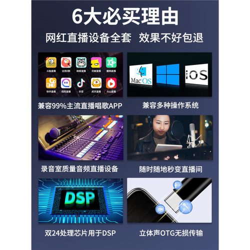 Midiplus studio M外置声卡迷笛手机电脑通用网红直播唱歌录音K歌 - 图3