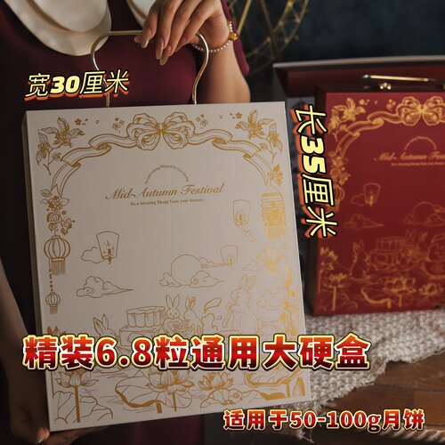 抱抱酱版权精装简装硬盒烫金红色插画米白中秋节月饼礼盒包装盒 - 图2