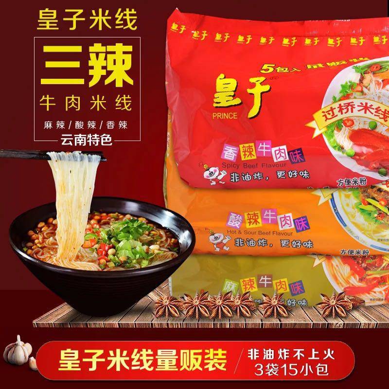 皇子过桥米线麻辣五连包超市促销实惠装非油炸健康美食速食米粉邮,淘宝优惠券,粉丝福利购,淘宝优惠卷