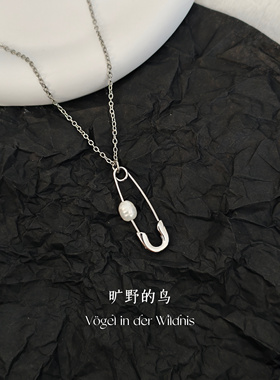 Vögel「曲别针」高级感轻奢小众设计感珍珠别针毛衣项链配饰女