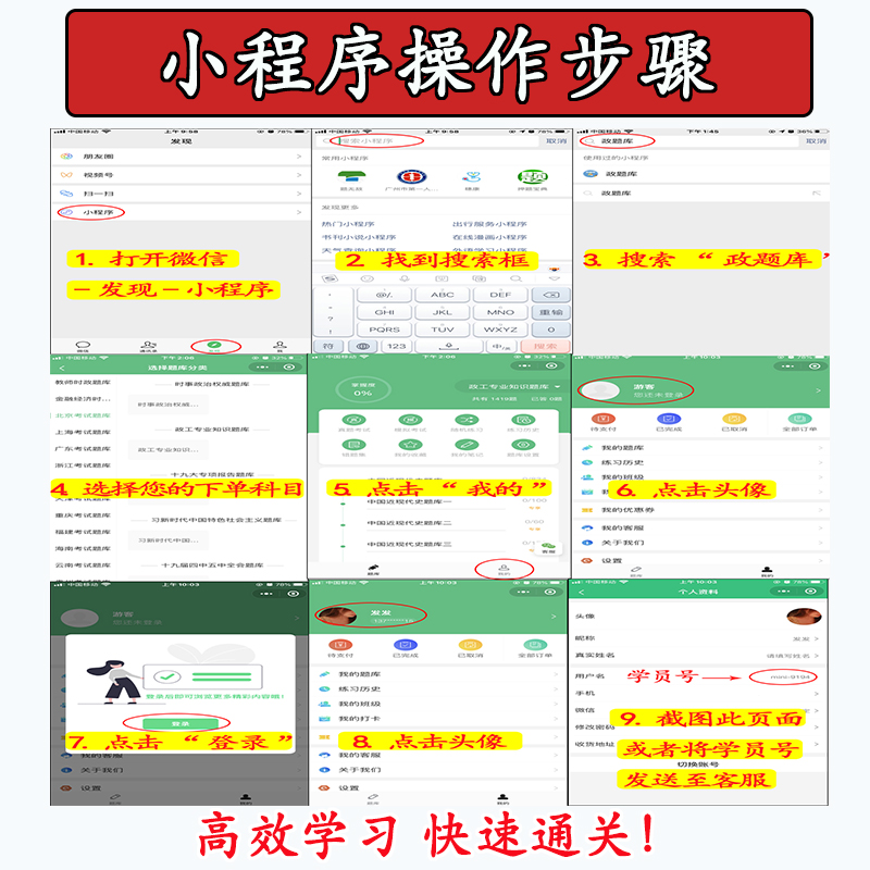 2024年浙江高级政工师考试题库 - 图3