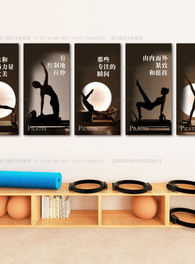 婵柔普拉提装饰画瑜伽馆工作室背景墙壁画挂画健身私教月亮美女画