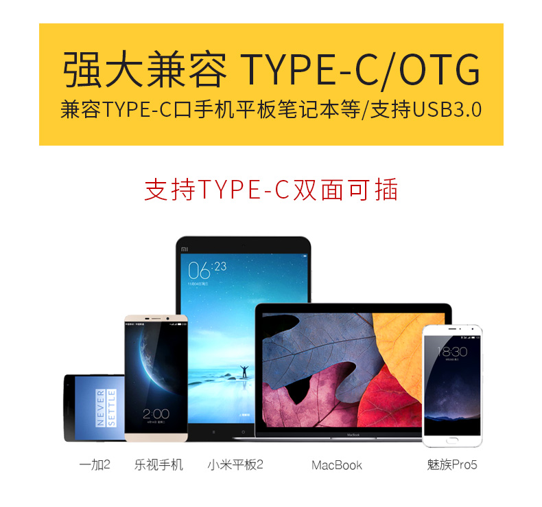 type-c转换器USB插U盘 苹果电脑华为乐视小米