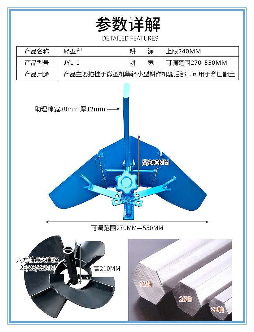 小白龙微耕机起垄器风扇式开沟刀可调式开沟器旋风起垄配件23轴