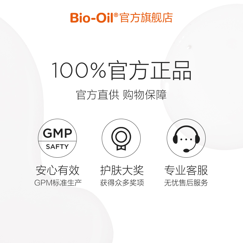 Bio-Oil百洛VA身体油乳轻油乳二合一提亮轻盈润肤护理lotion - 图3