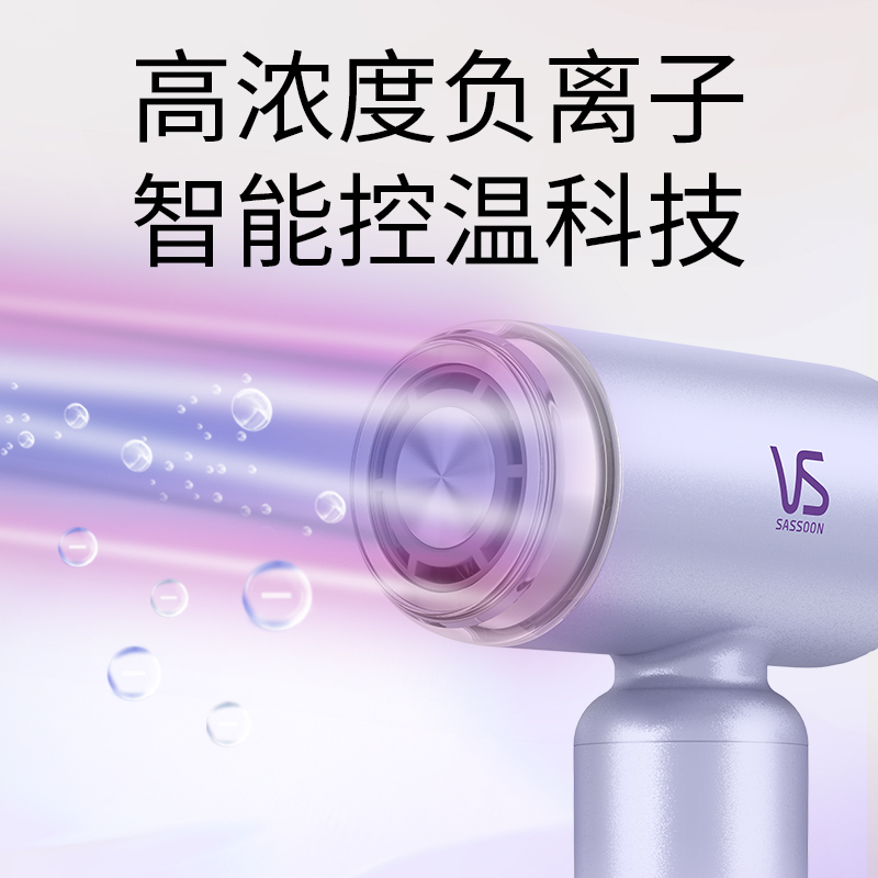 【女生礼物】沙宣VS迷你便携高速电吹风负离子护发家用风筒吹风机