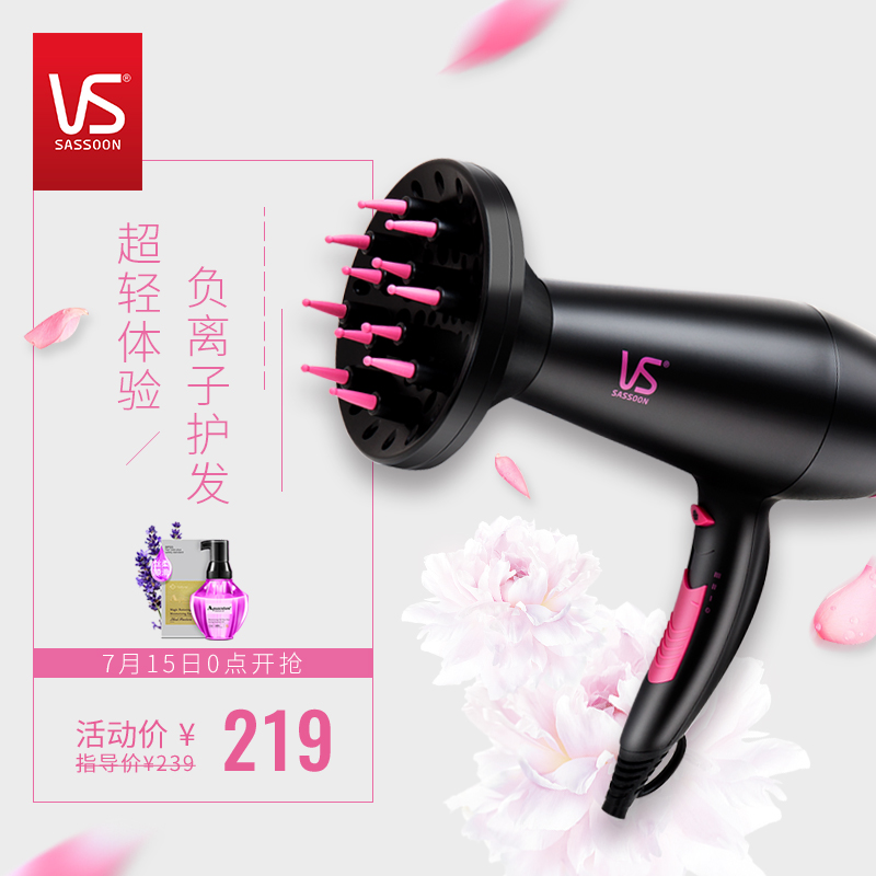 沙宣VS負離子吹風機家用大功率不易傷發冷熱風恆溫吹風筒髮廊吹風