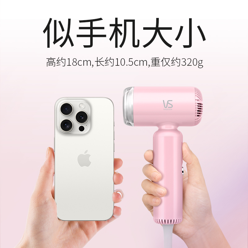 【女生礼物】沙宣VS迷你便携高速电吹风负离子护发家用风筒吹风机