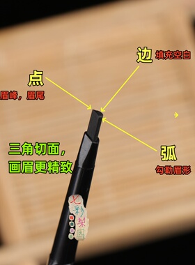 戏曲京剧古装黑色防水新娘影楼舞台化妆用品小金条双头三角眉笔
