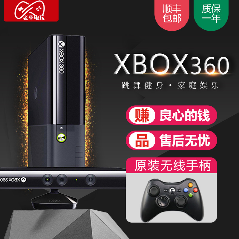 XBOX360体感游戏机ES游戏机PS4NS电视家用健身跳舞互动亲子游戏机 - 图0