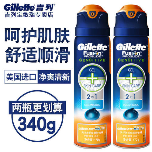 吉列剃须啫喱两瓶装进口男士剃须泡沫刮胡泡剃须膏2合1海洋清新型 - 图0