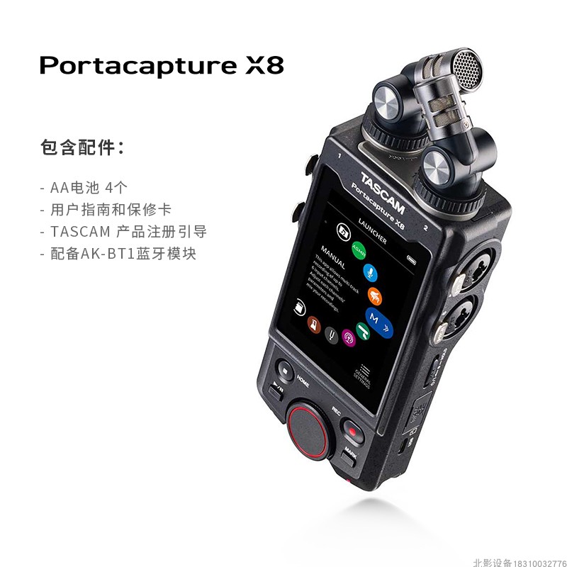 TASCAM录音笔 DR05X DR40X  DR07X DR60D DR70D x8 主播直播录音 - 图0