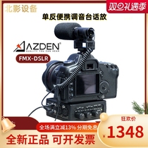 Azdan AZDEN FMX-DSLR Single Anti-camera Portable Mixer Talk to Tune Sound Desk Line