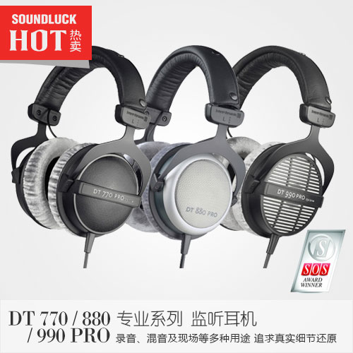 beyerdynamic/拜雅 DT770PRO DT880PRO DT990PRO HiFi耳机 - 图1