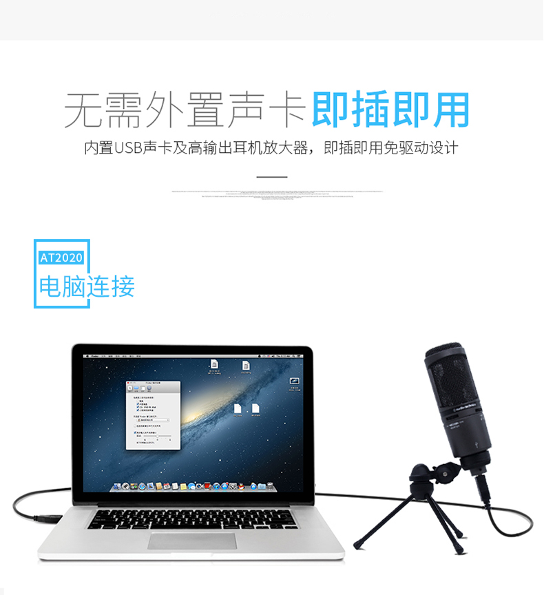 Audio Technica/铁三角 AT2020USB+手机电脑全民K歌唱电容麦克风 - 图0